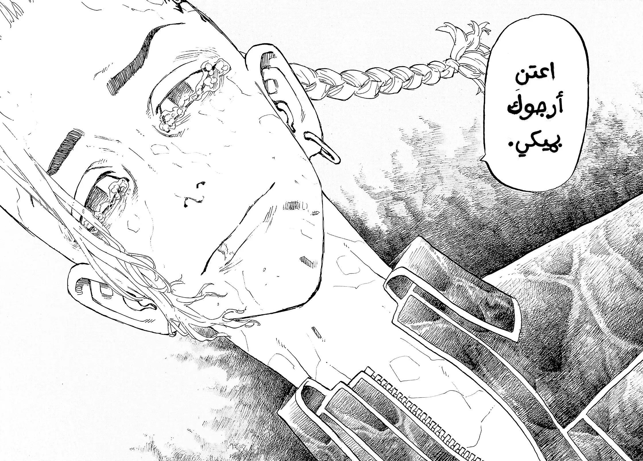 Read Tokyo Revengers AR Manga Online