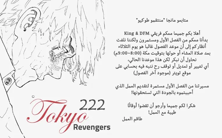 Read Tokyo Revengers AR Manga Online