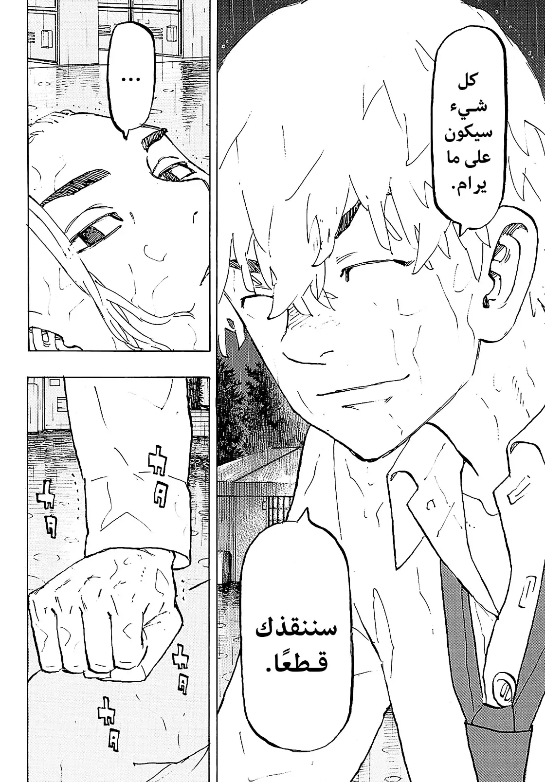 Read Tokyo Revengers AR Manga Online
