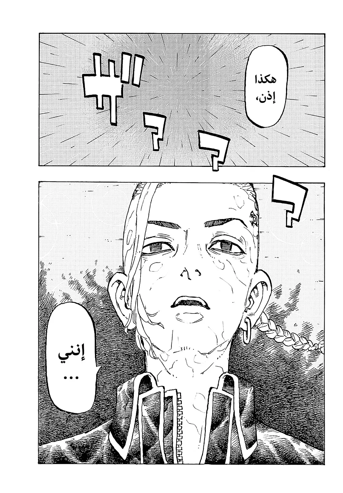 Read Tokyo Revengers AR Manga Online