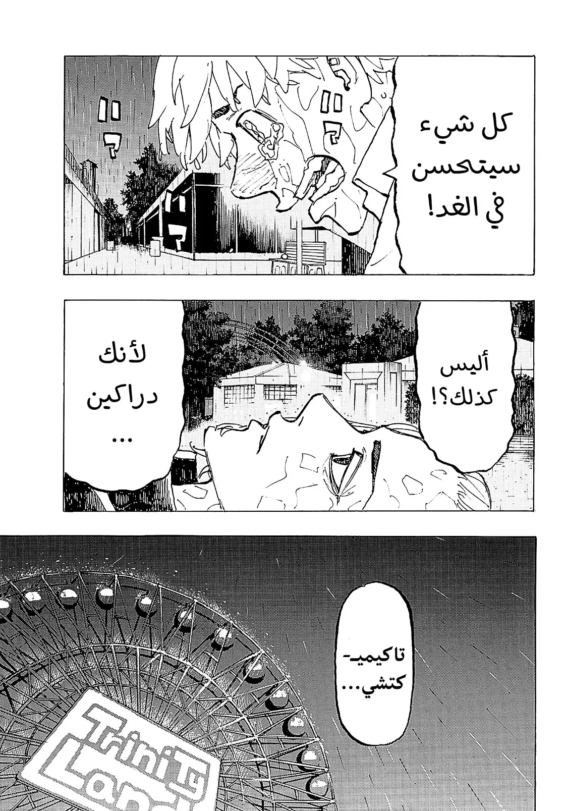 Read Tokyo Revengers AR Manga Online