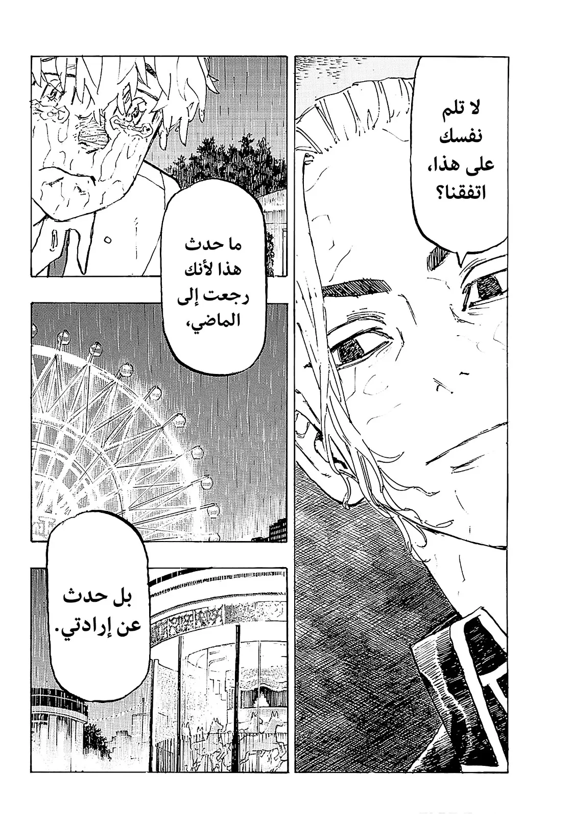 Read Tokyo Revengers AR Manga Online