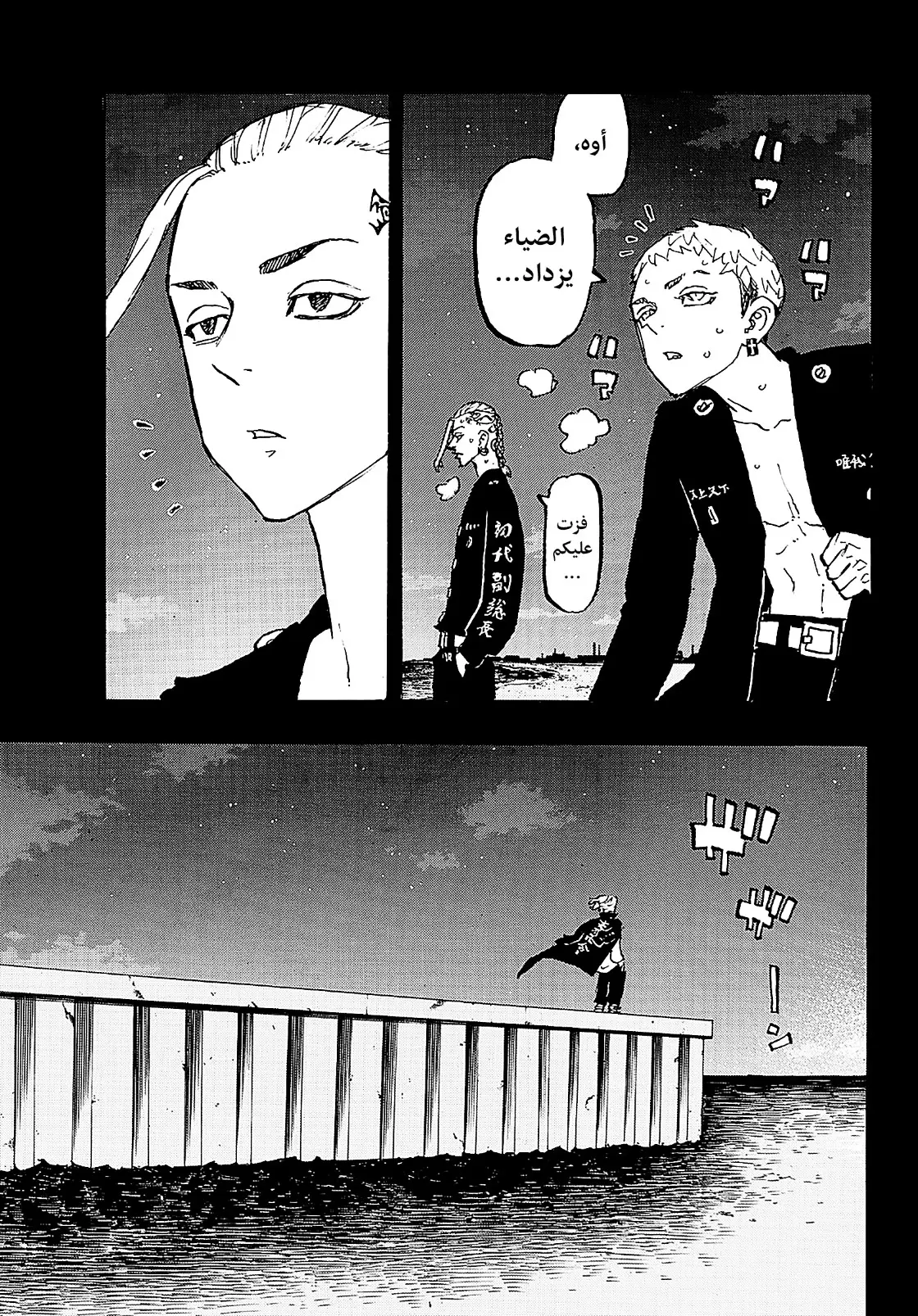 Read Tokyo Revengers AR Manga Online
