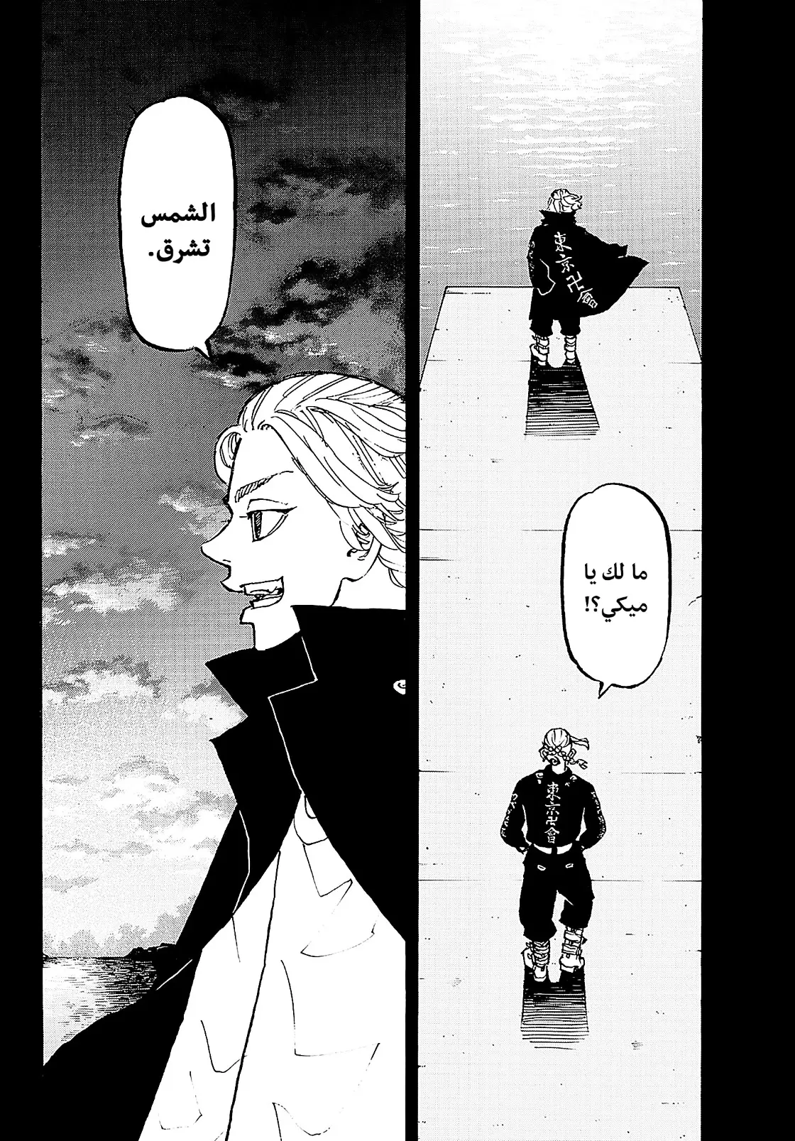 Read Tokyo Revengers AR Manga Online