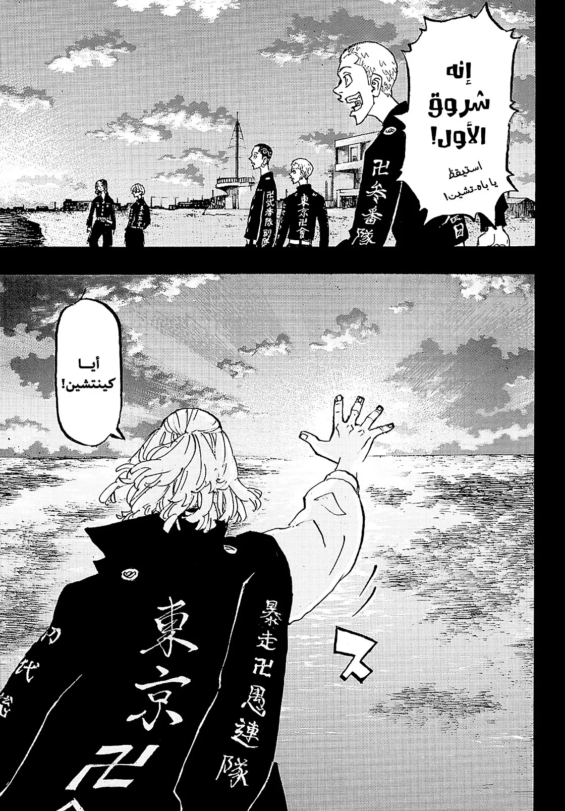 Read Tokyo Revengers AR Manga Online