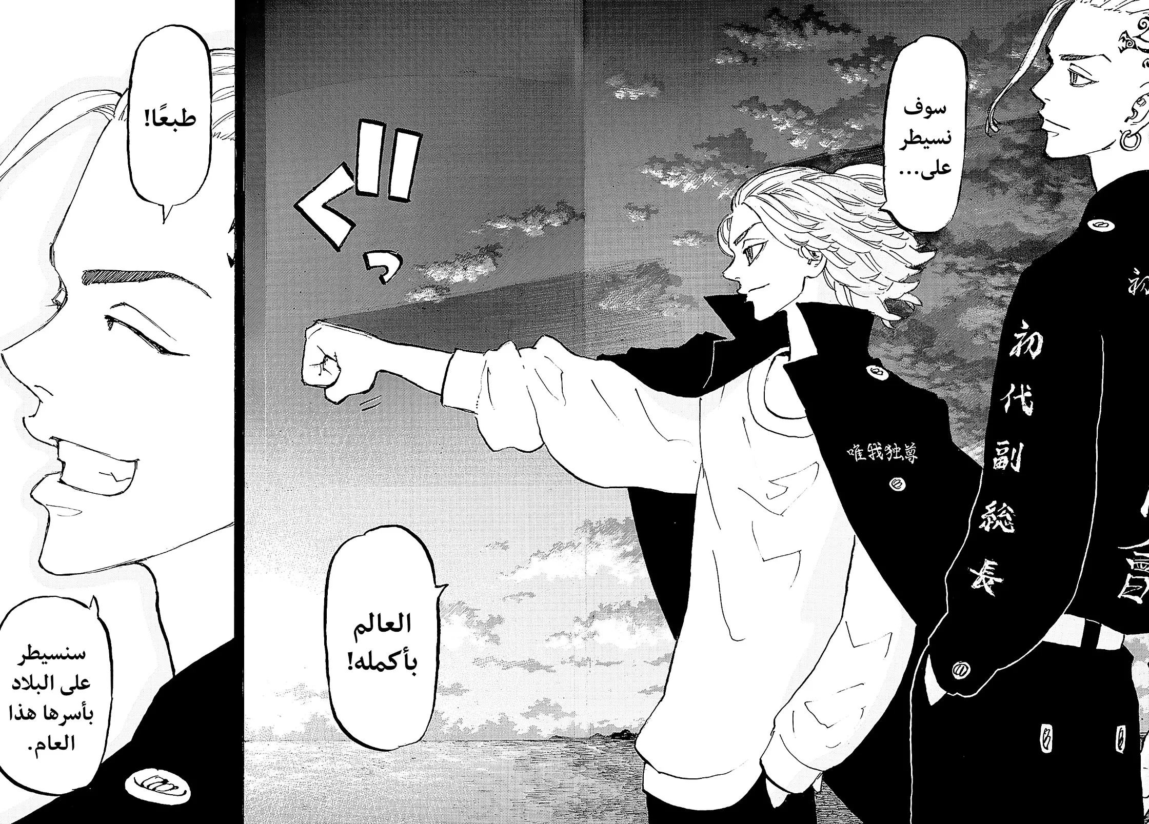 Read Tokyo Revengers AR Manga Online