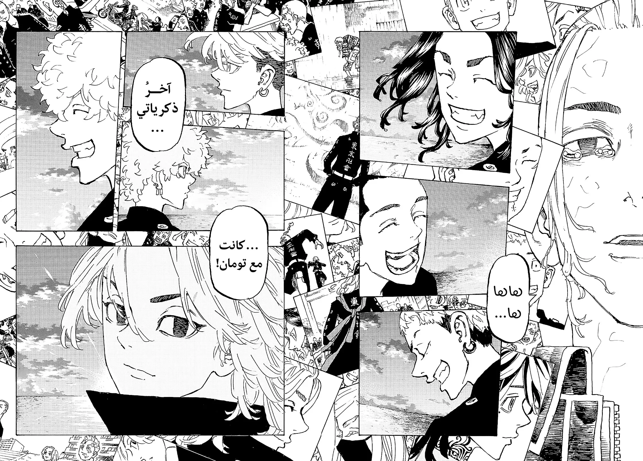 Read Tokyo Revengers AR Manga Online