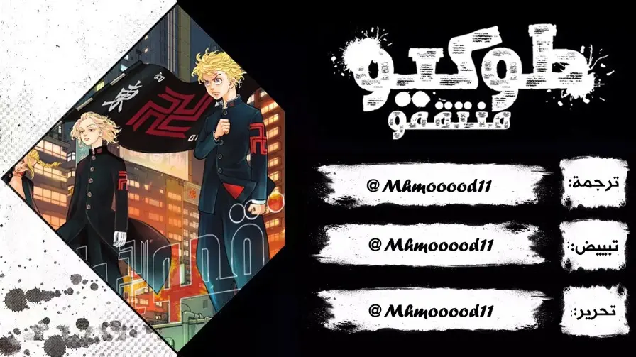 Read Tokyo Revengers AR Manga Online