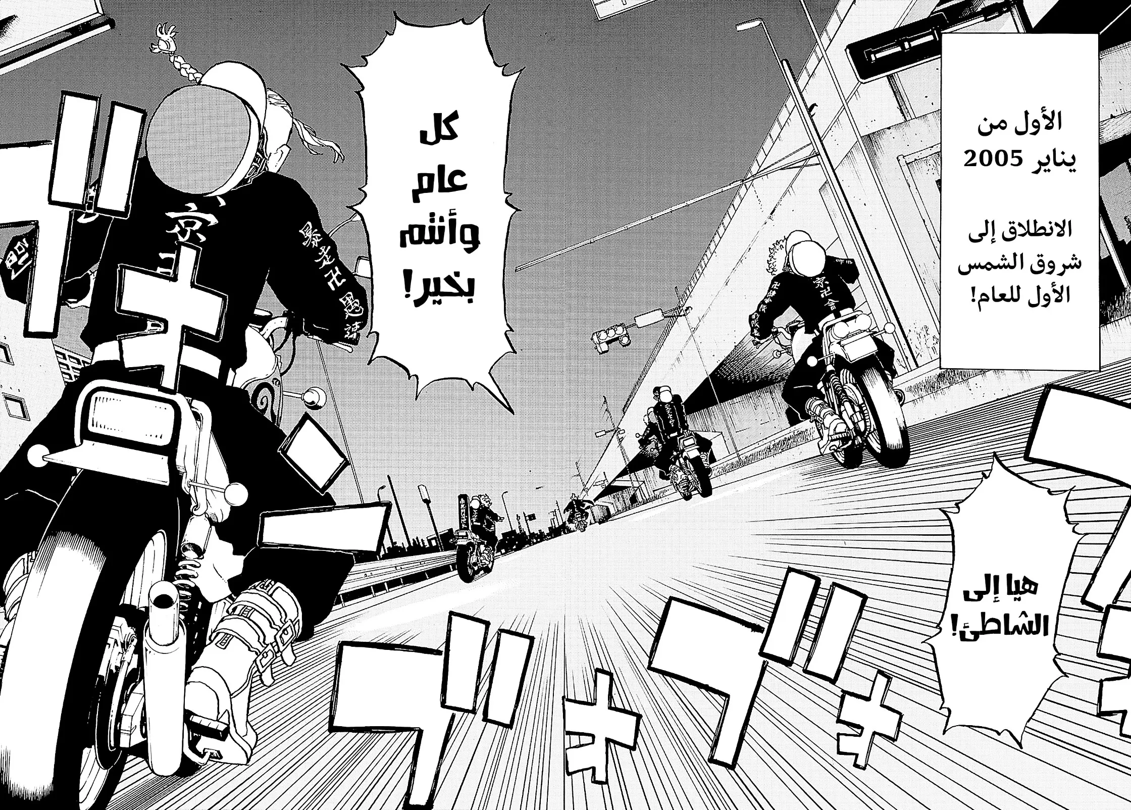 Read Tokyo Revengers AR Manga Online