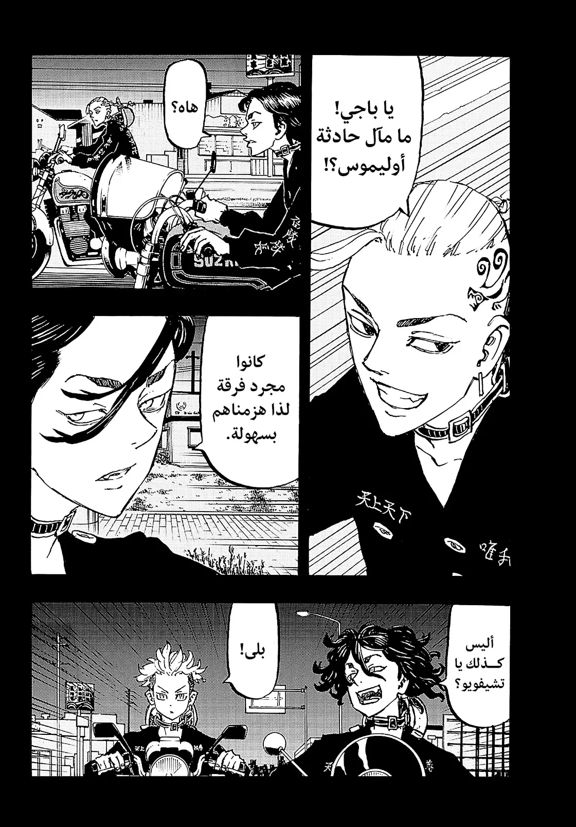 Read Tokyo Revengers AR Manga Online
