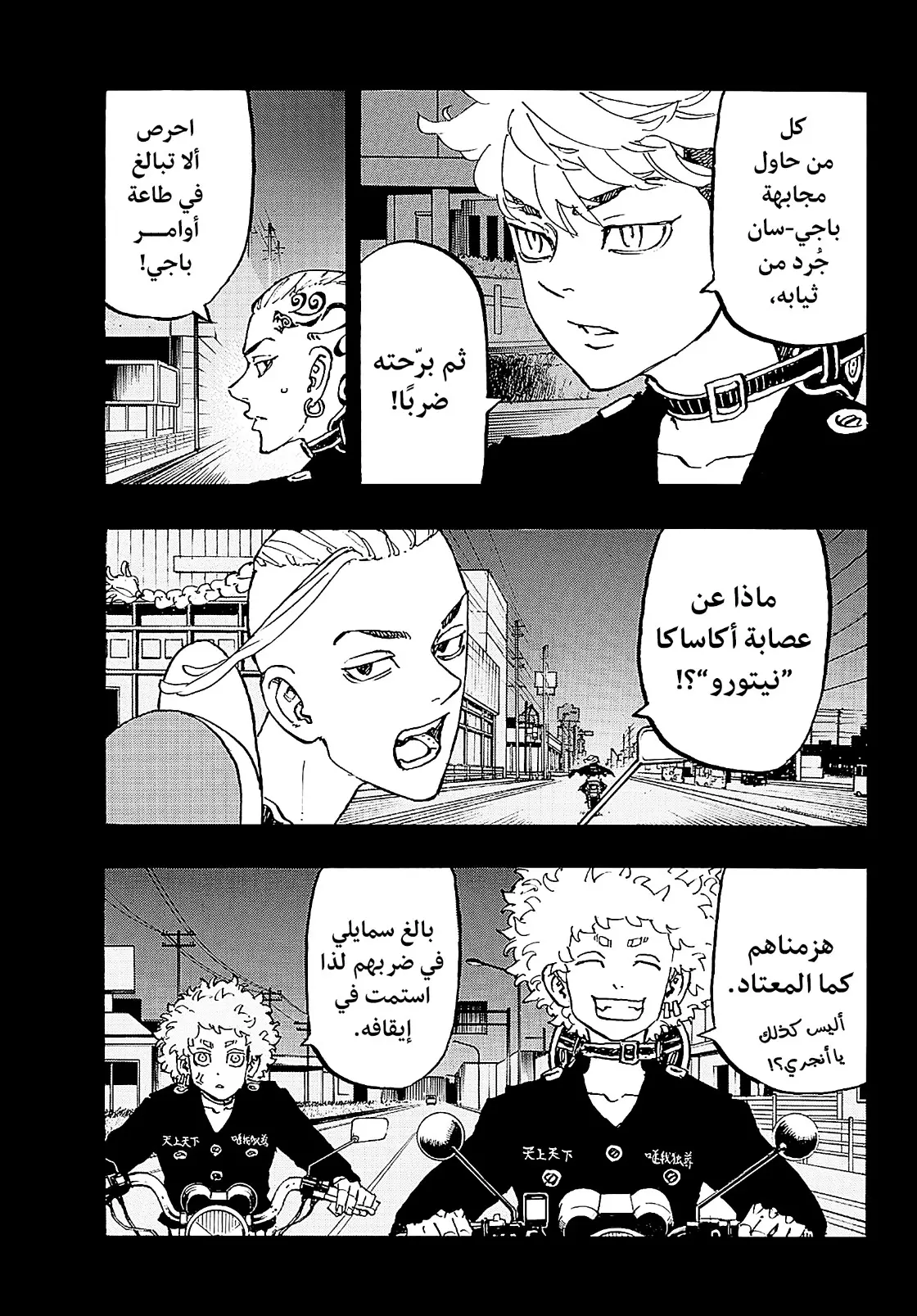 Read Tokyo Revengers AR Manga Online
