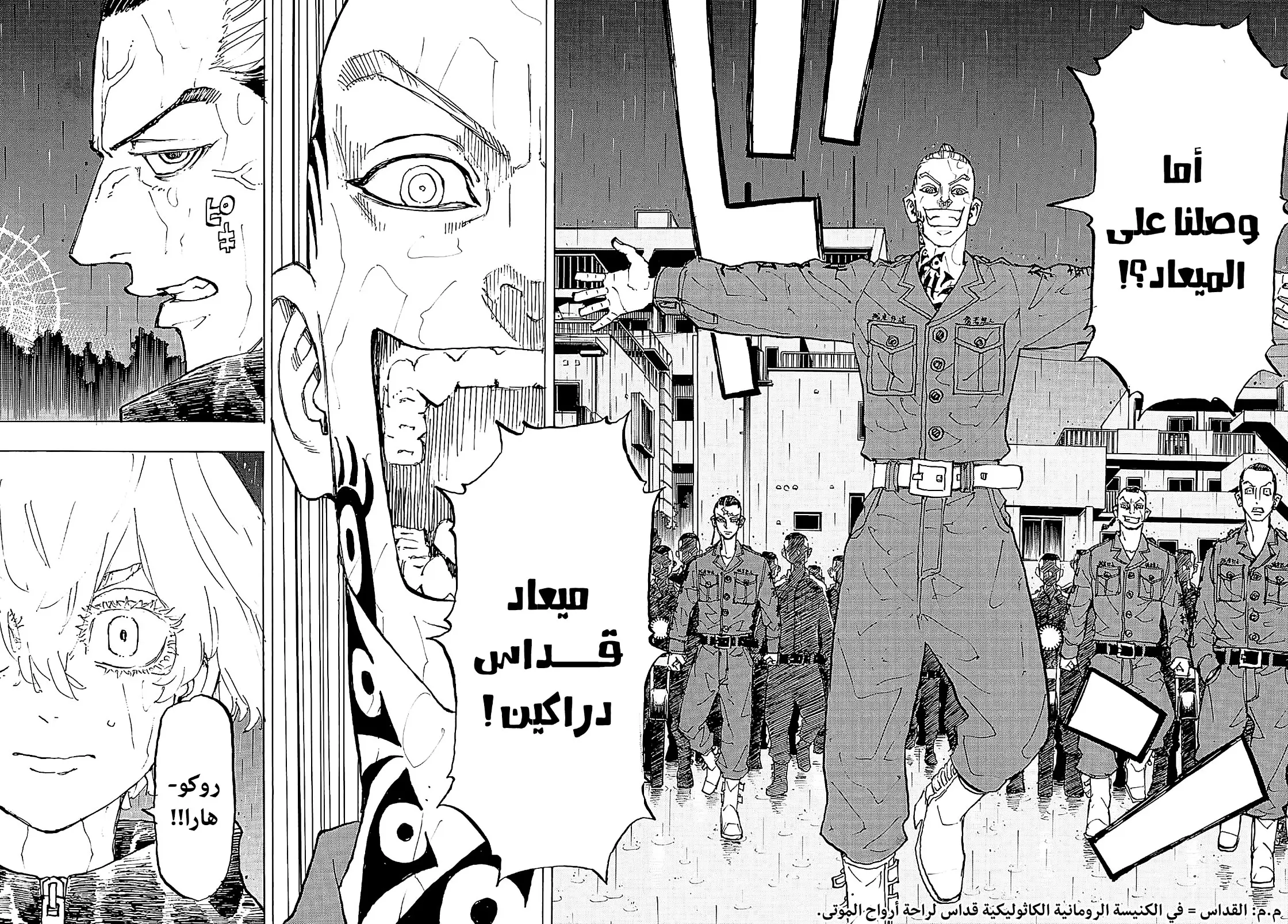 Read Tokyo Revengers AR Manga Online