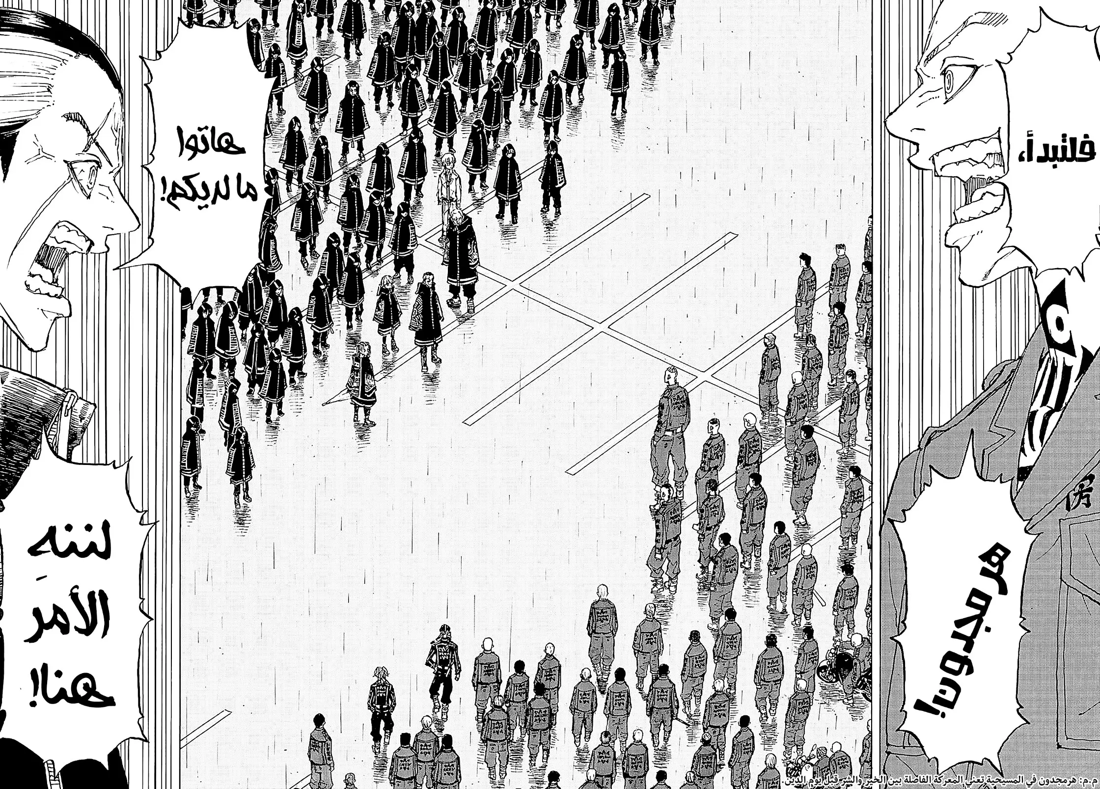 Read Tokyo Revengers AR Manga Online