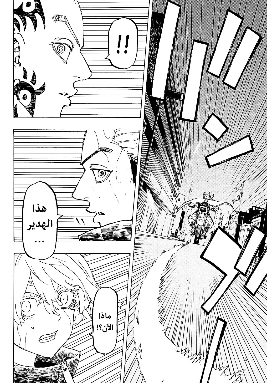 Read Tokyo Revengers AR Manga Online