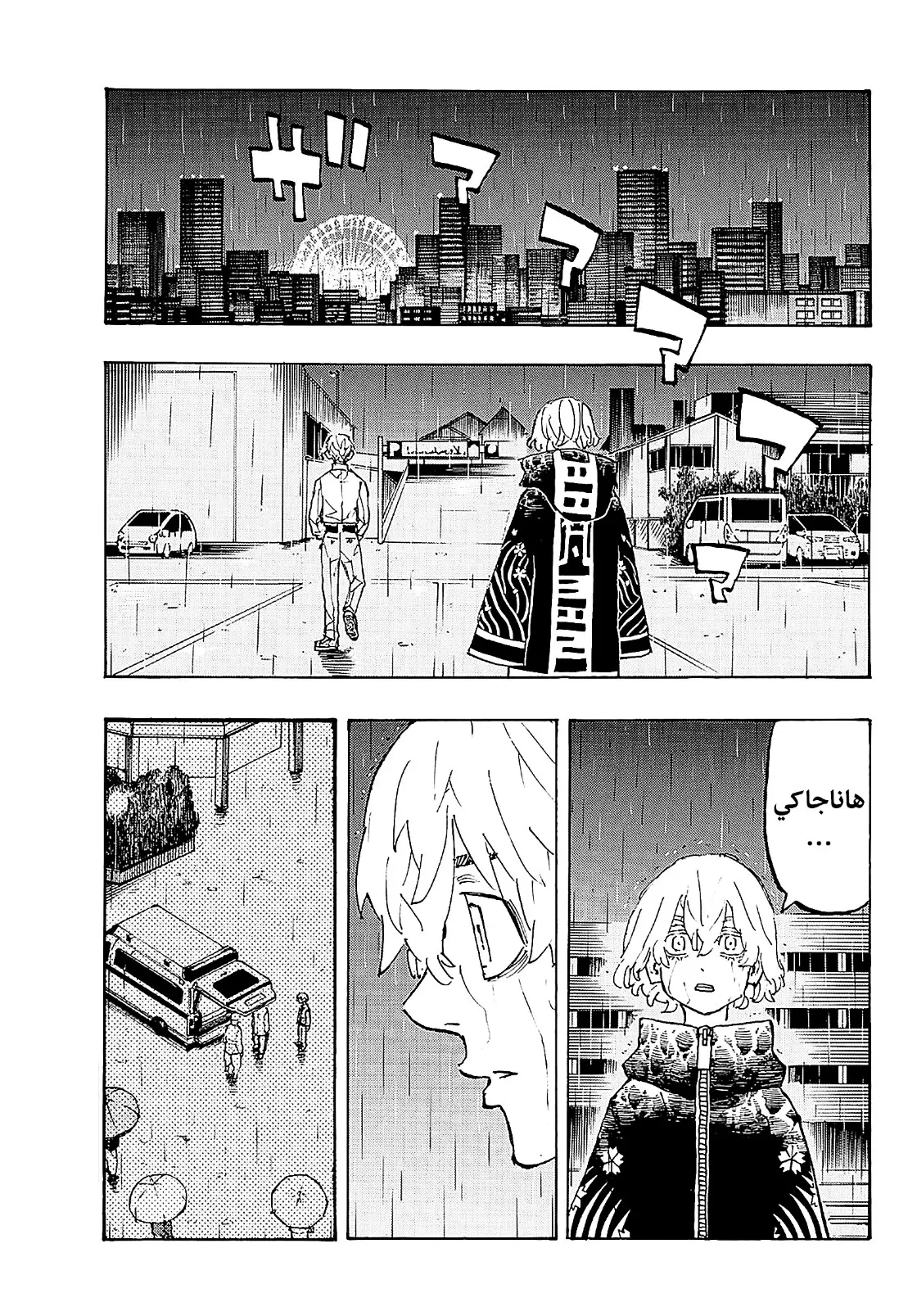 Read Tokyo Revengers AR Manga Online