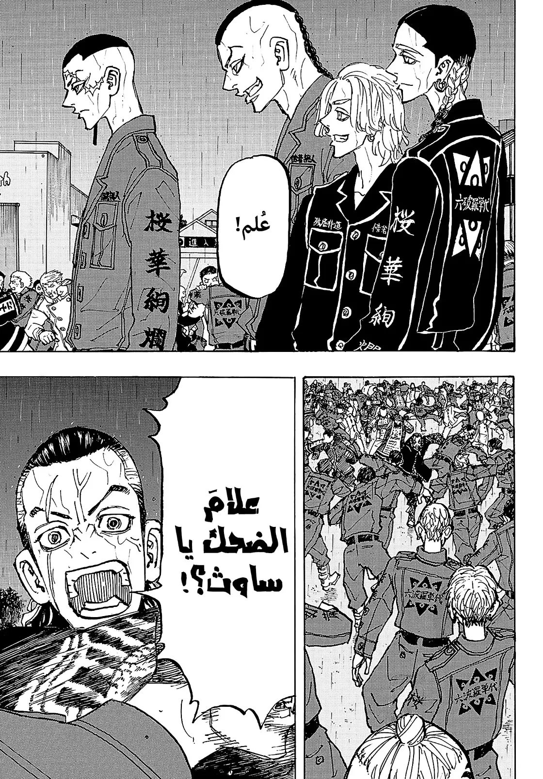 Read Tokyo Revengers AR Manga Online