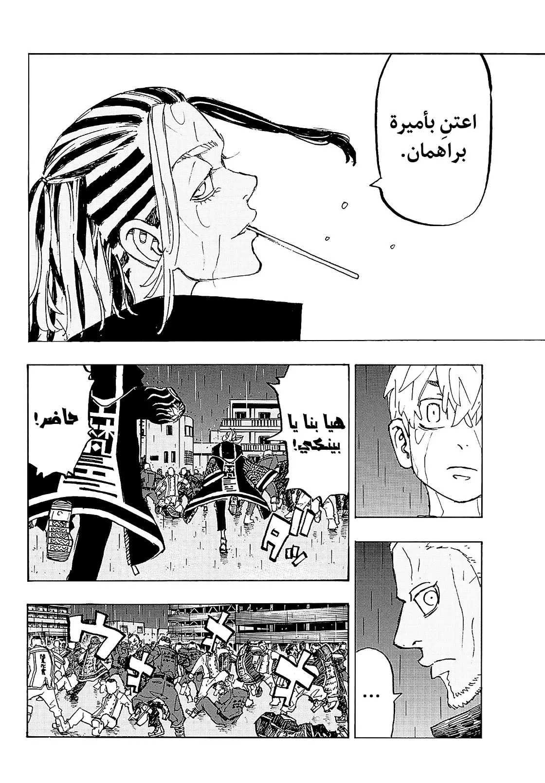 Read Tokyo Revengers AR Manga Online