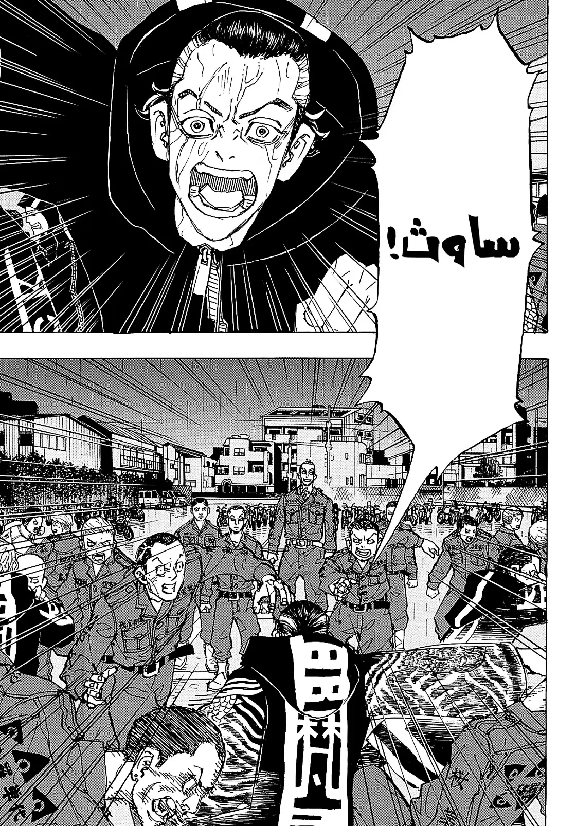 Read Tokyo Revengers AR Manga Online