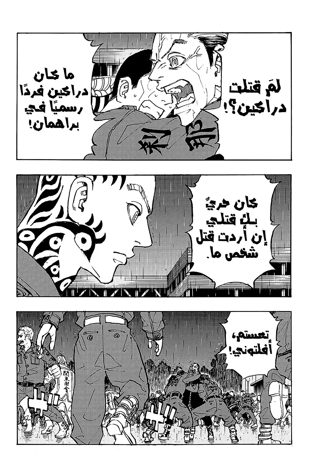 Read Tokyo Revengers AR Manga Online