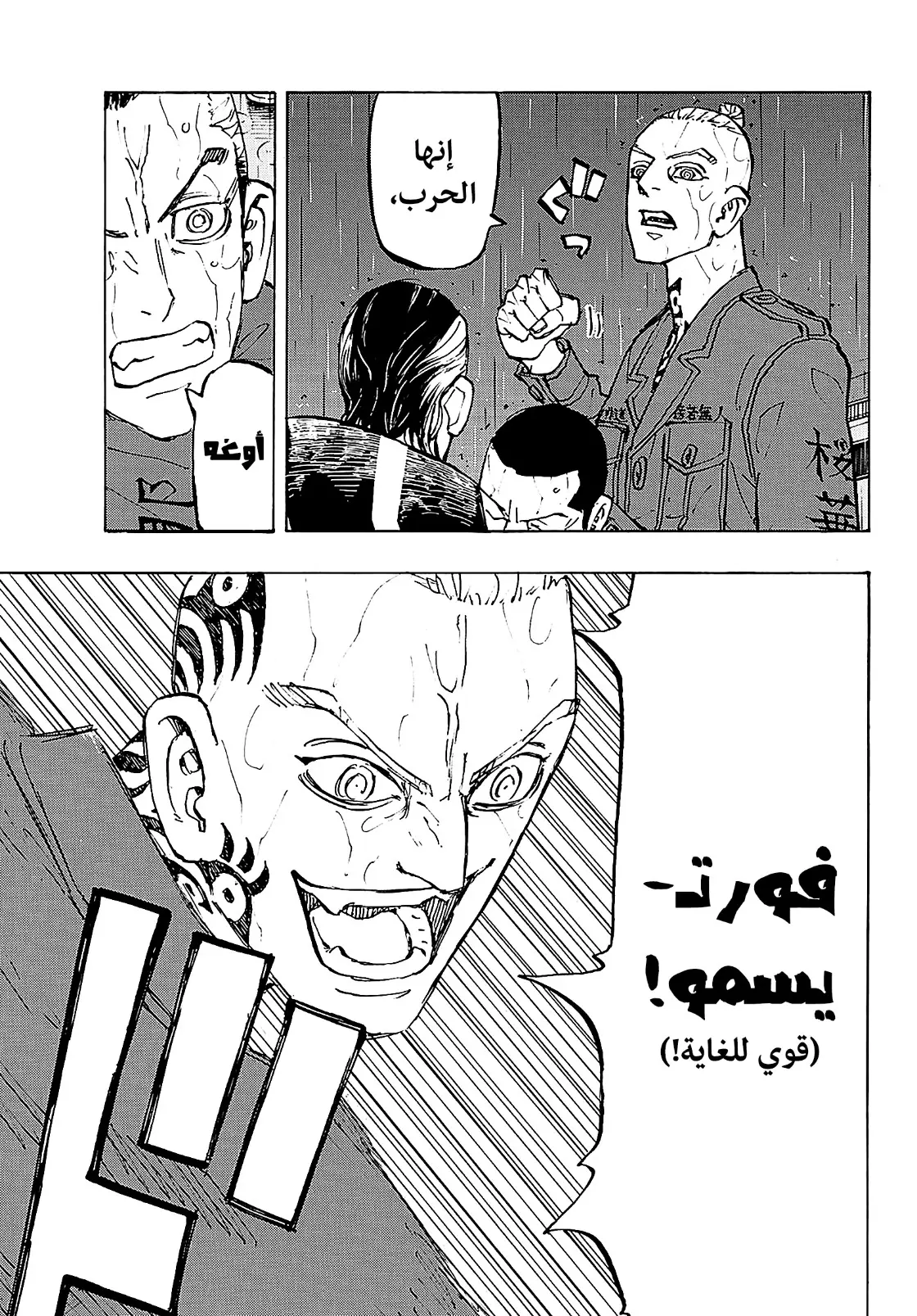 Read Tokyo Revengers AR Manga Online