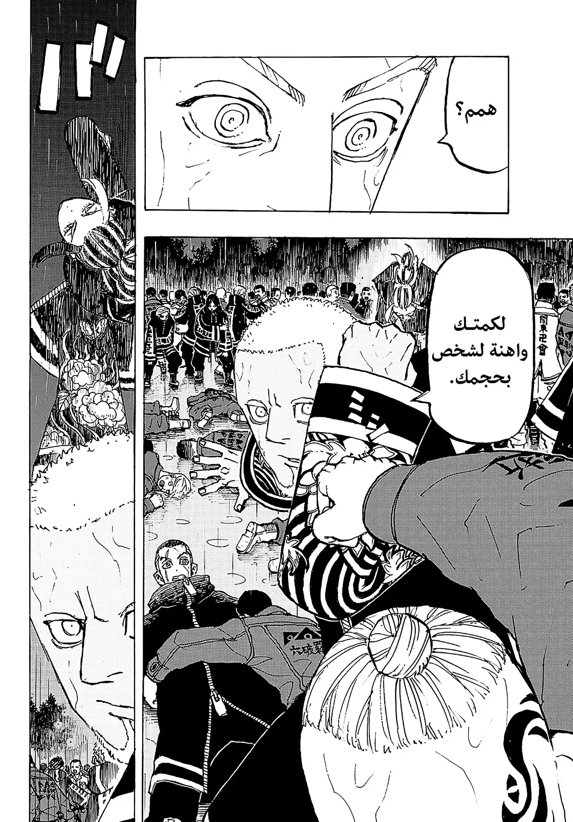 Read Tokyo Revengers AR Manga Online