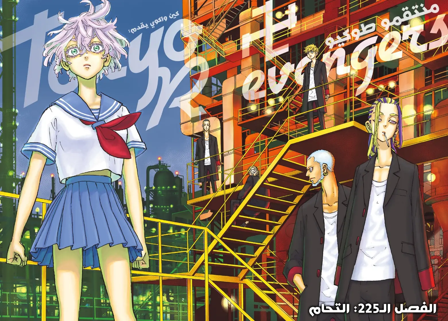 Read Tokyo Revengers AR Manga Online