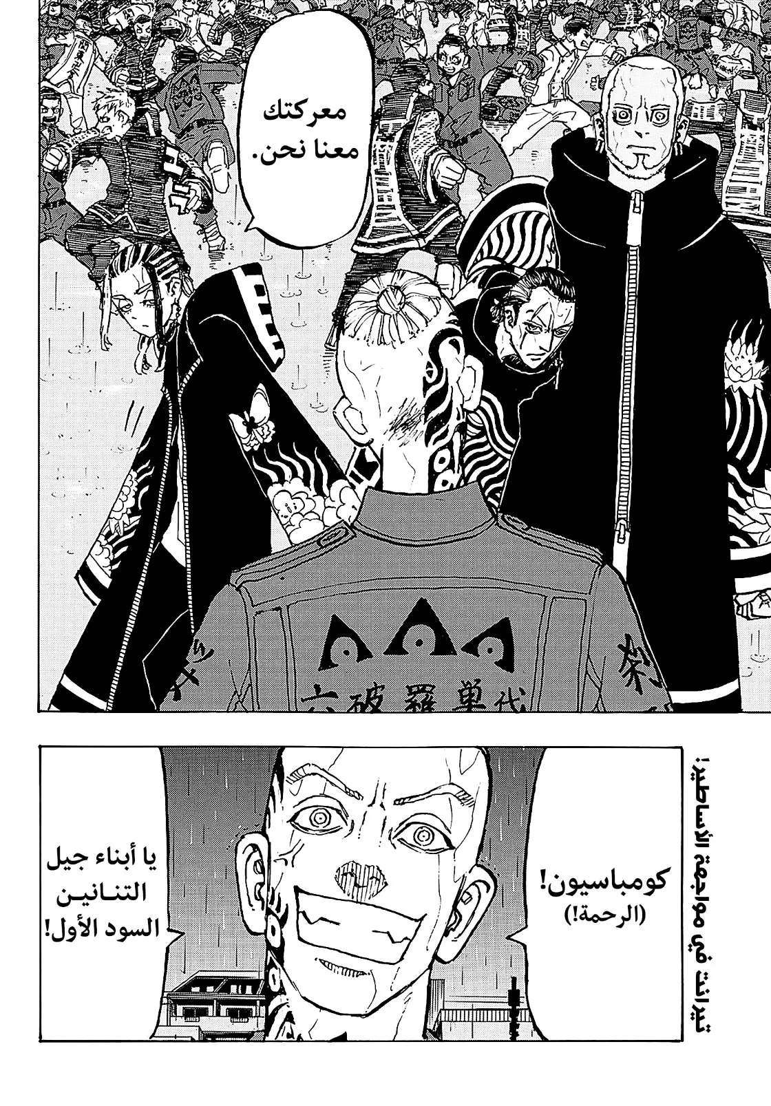 Read Tokyo Revengers AR Manga Online