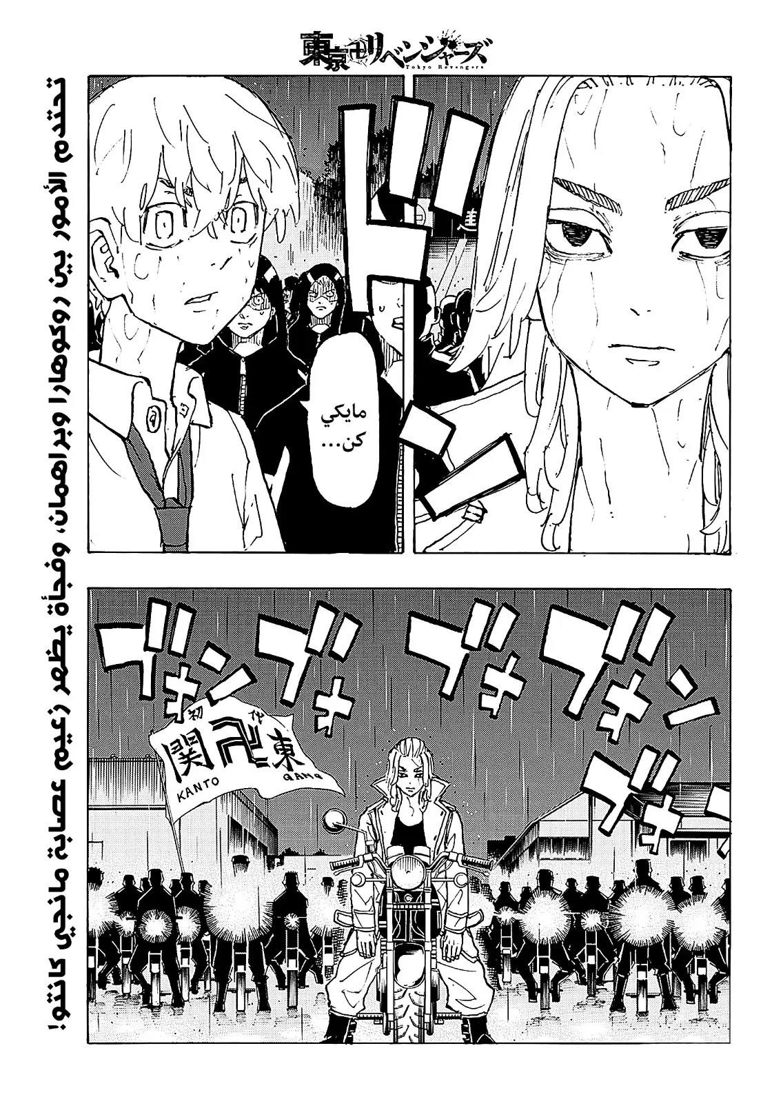 Read Tokyo Revengers AR Manga Online