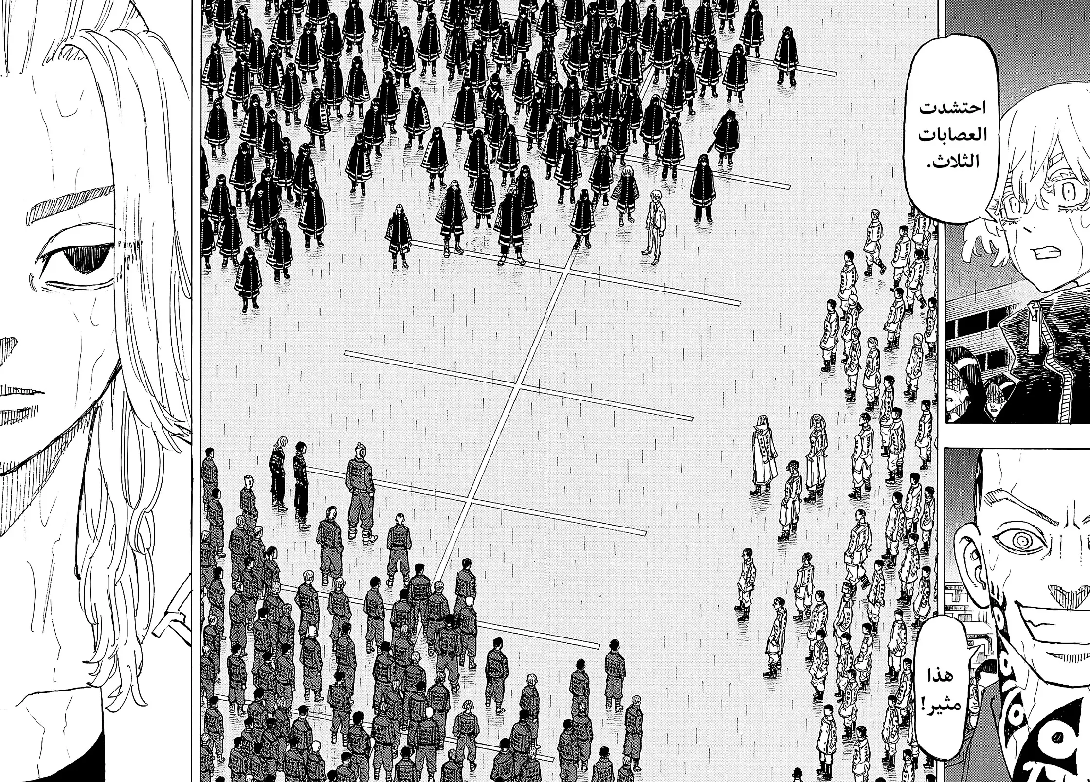 Read Tokyo Revengers AR Manga Online