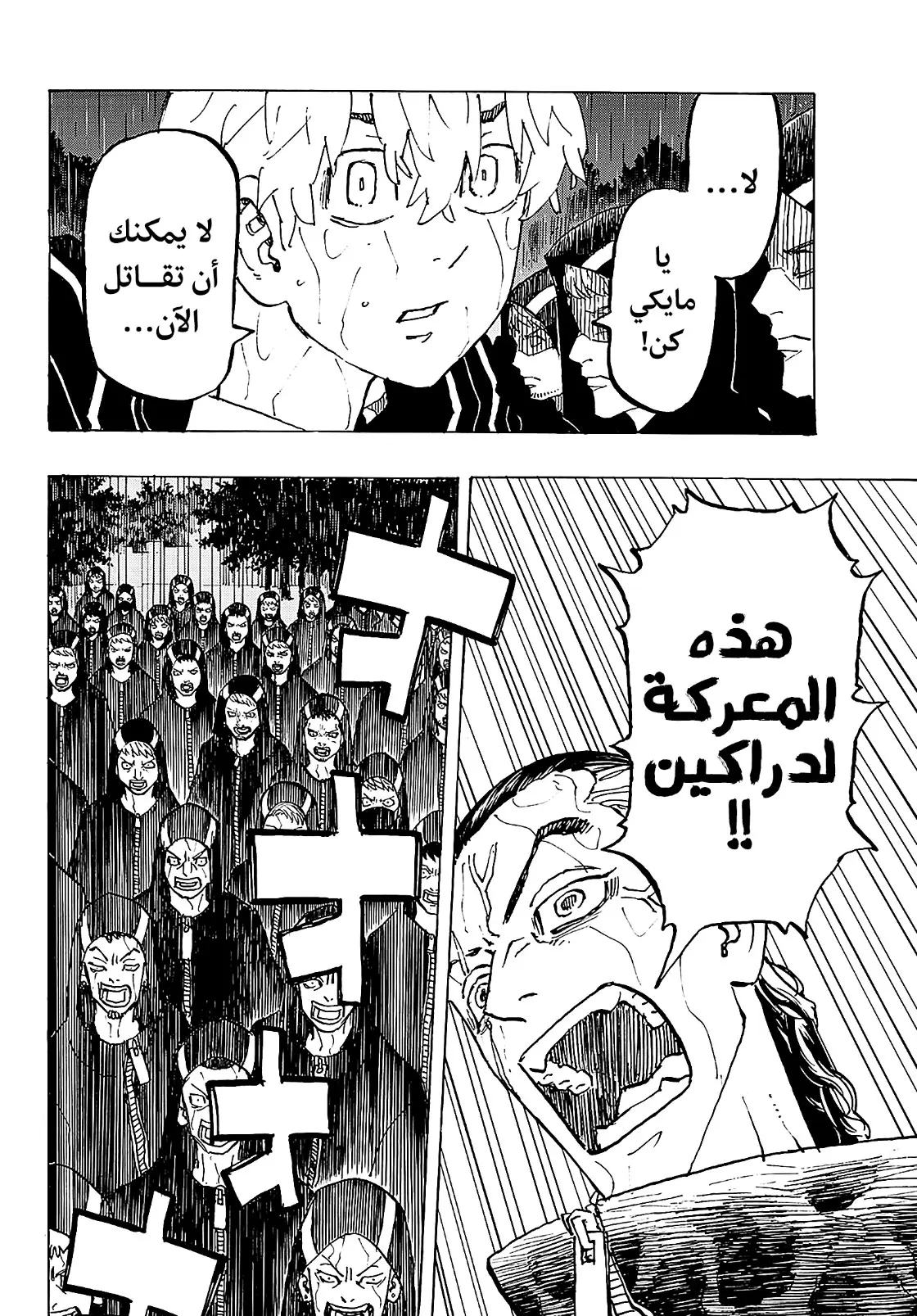 Read Tokyo Revengers AR Manga Online