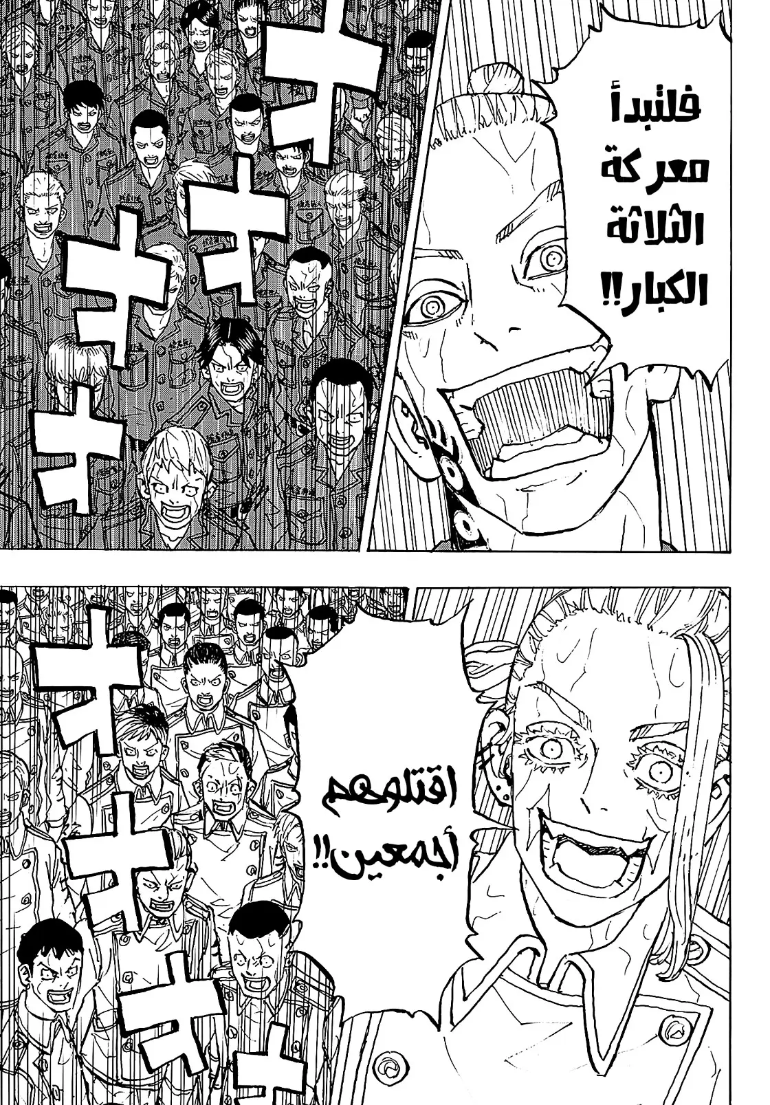 Read Tokyo Revengers AR Manga Online