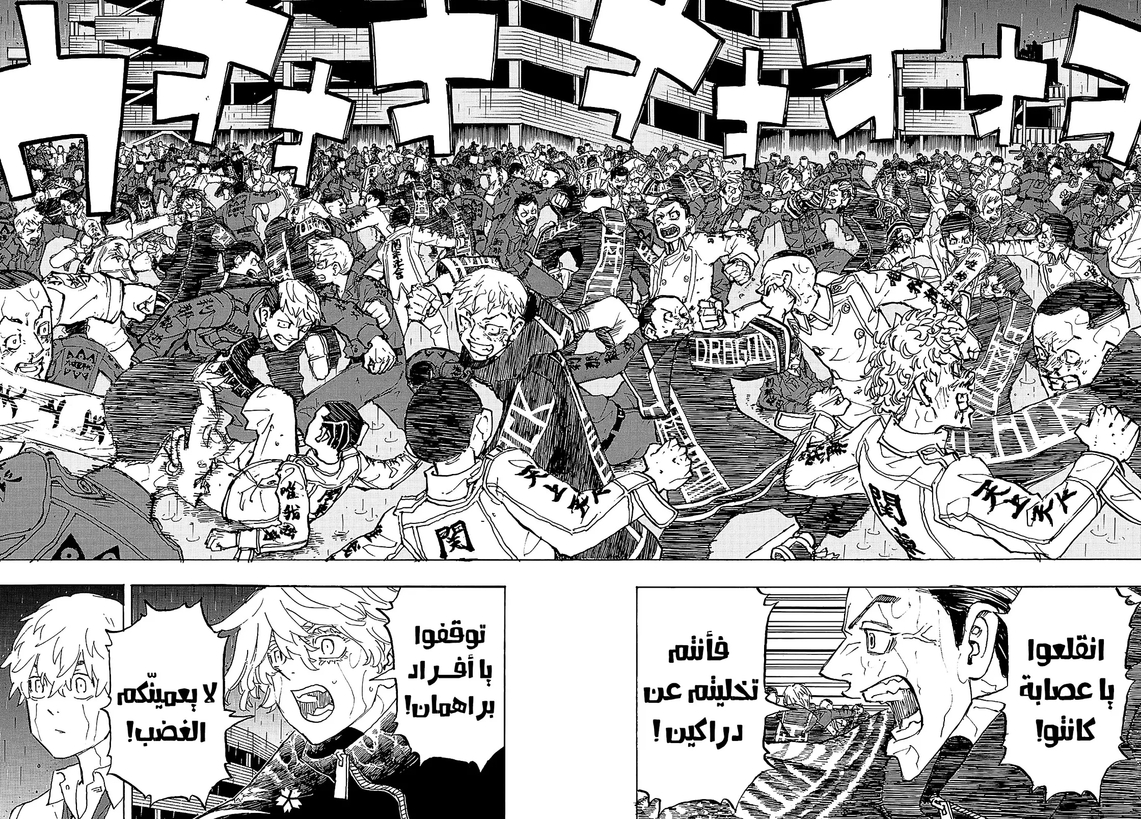 Read Tokyo Revengers AR Manga Online