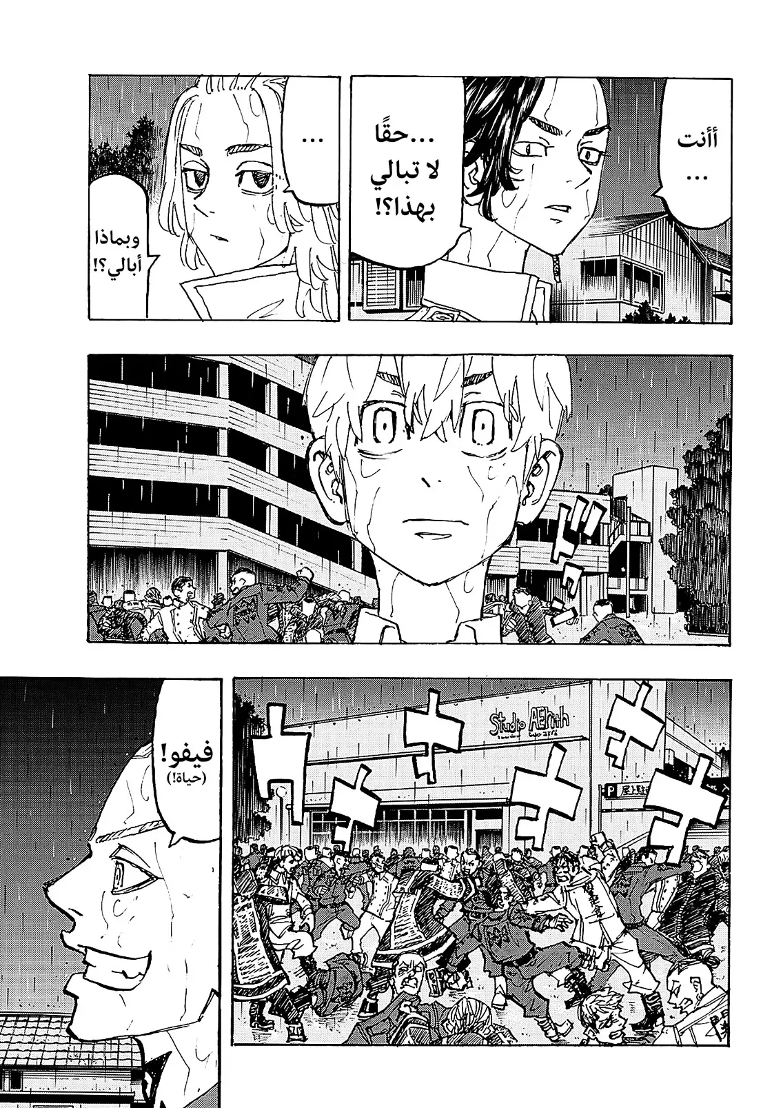 Read Tokyo Revengers AR Manga Online