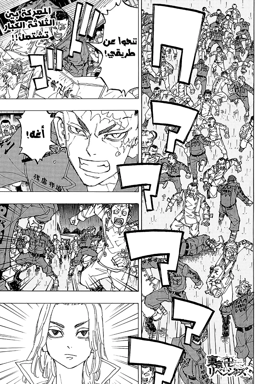 Read Tokyo Revengers AR Manga Online