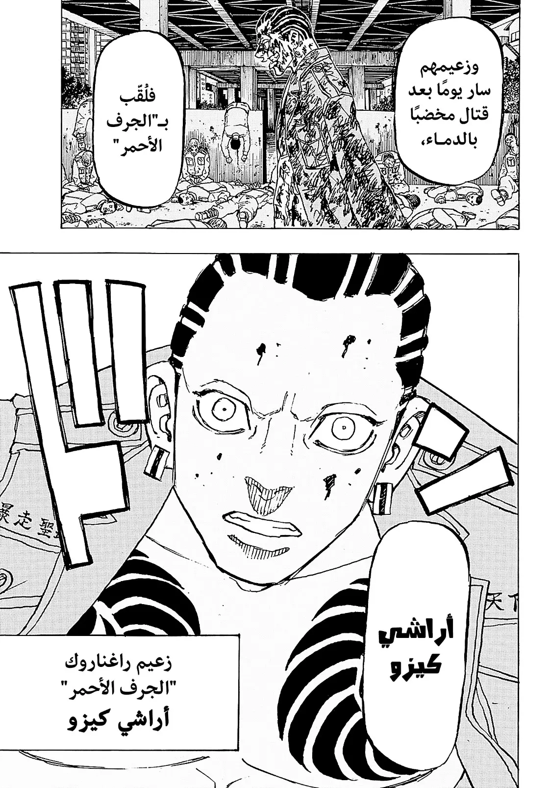 Read Tokyo Revengers AR Manga Online