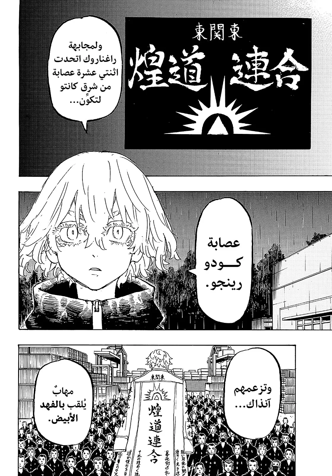 Read Tokyo Revengers AR Manga Online