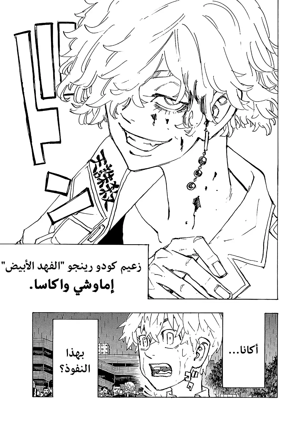Read Tokyo Revengers AR Manga Online