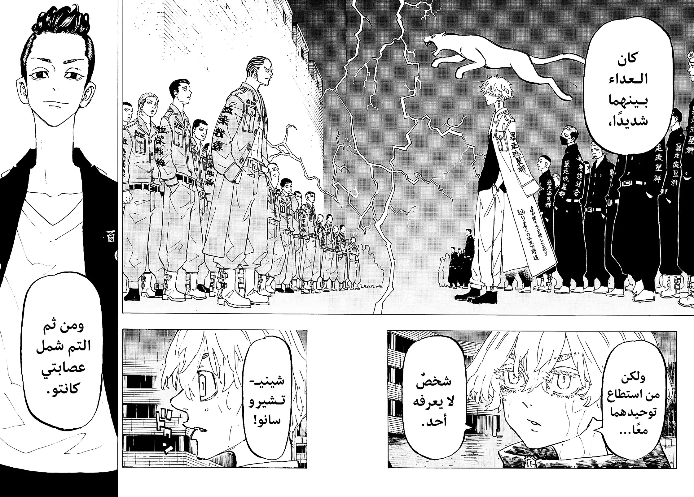 Read Tokyo Revengers AR Manga Online
