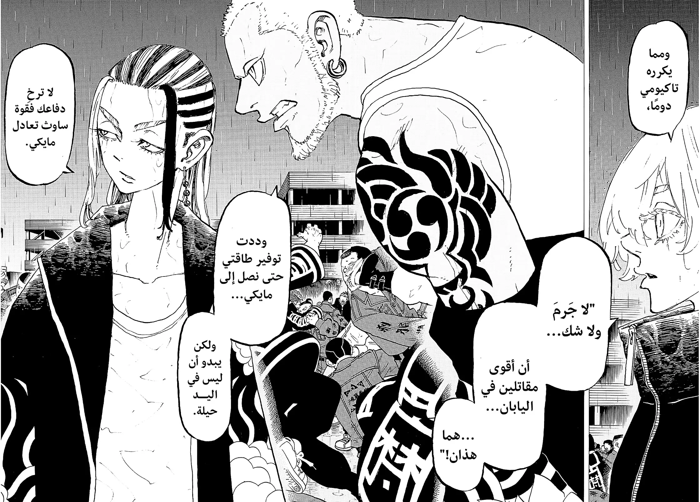 Read Tokyo Revengers AR Manga Online