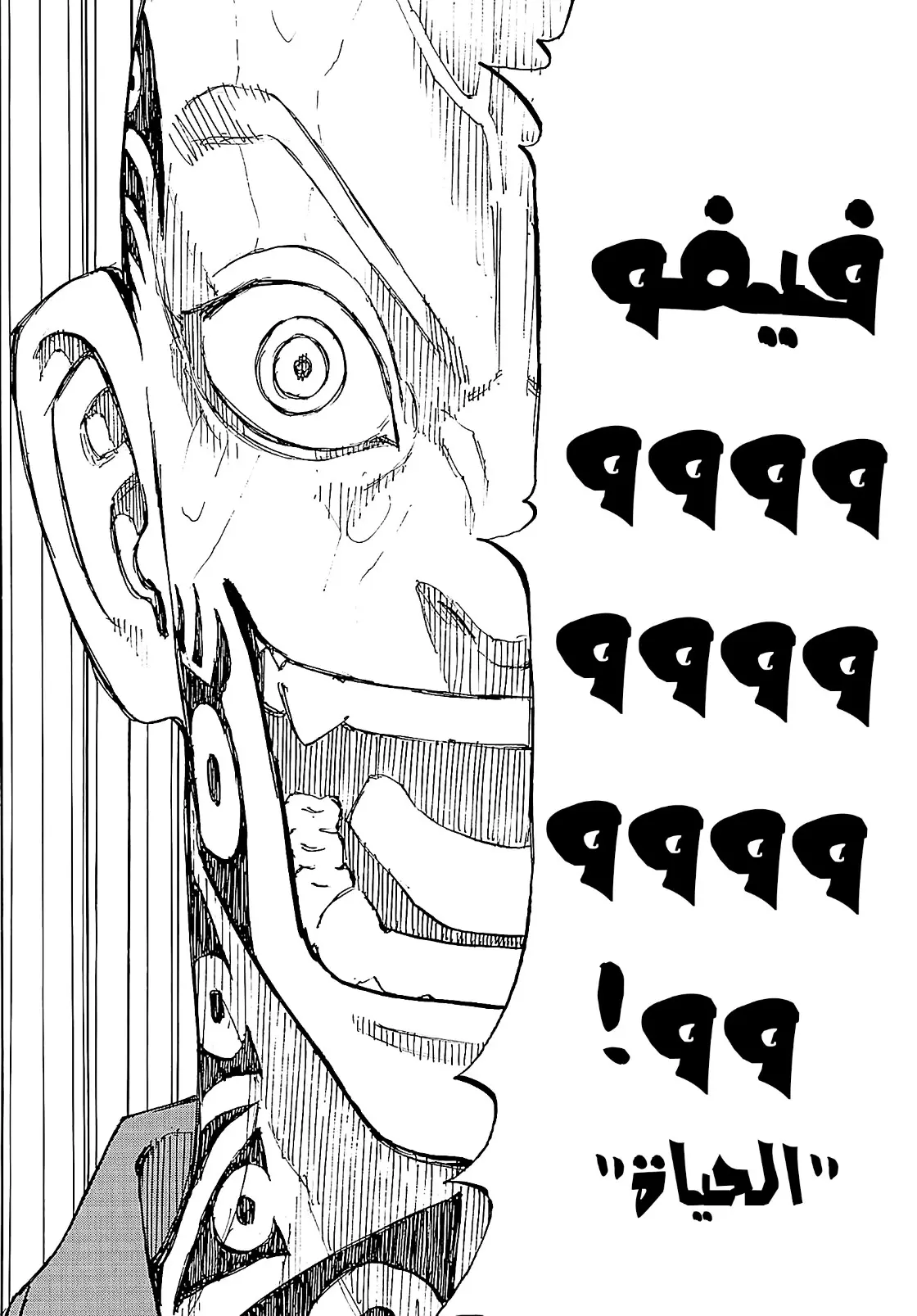 Read Tokyo Revengers AR Manga Online