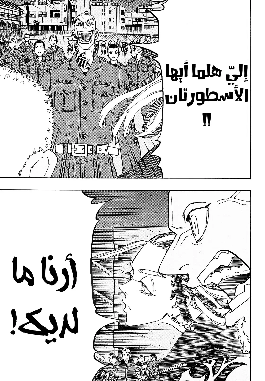Read Tokyo Revengers AR Manga Online