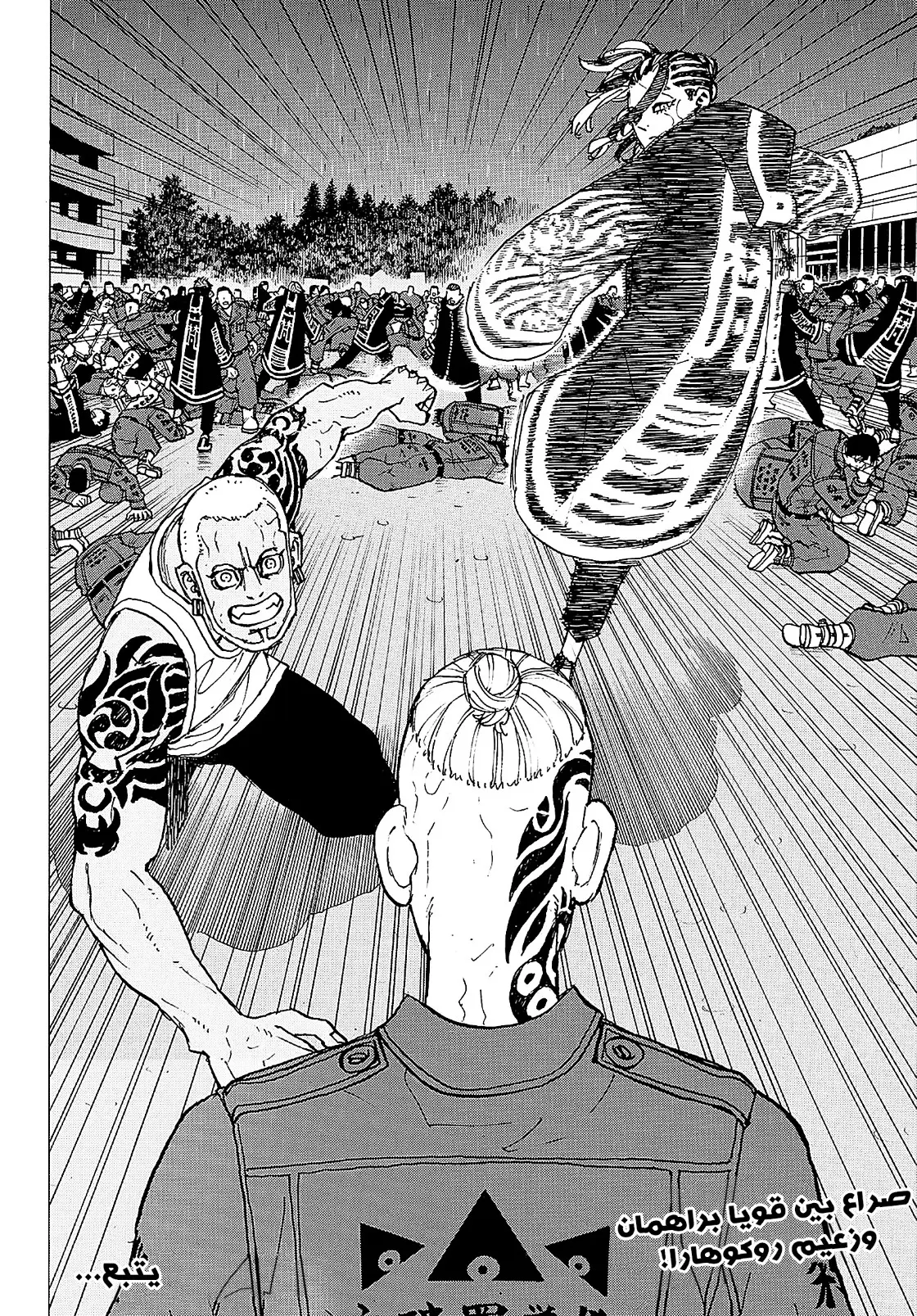 Read Tokyo Revengers AR Manga Online