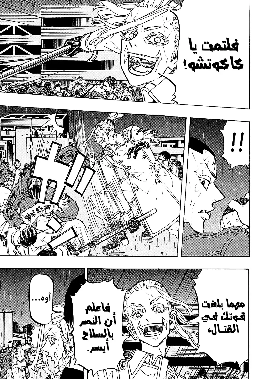 Read Tokyo Revengers AR Manga Online