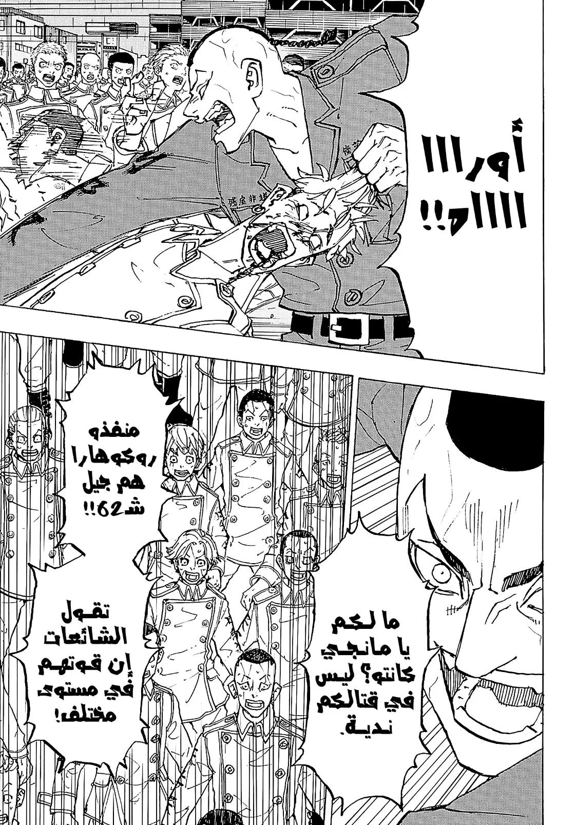 Read Tokyo Revengers AR Manga Online