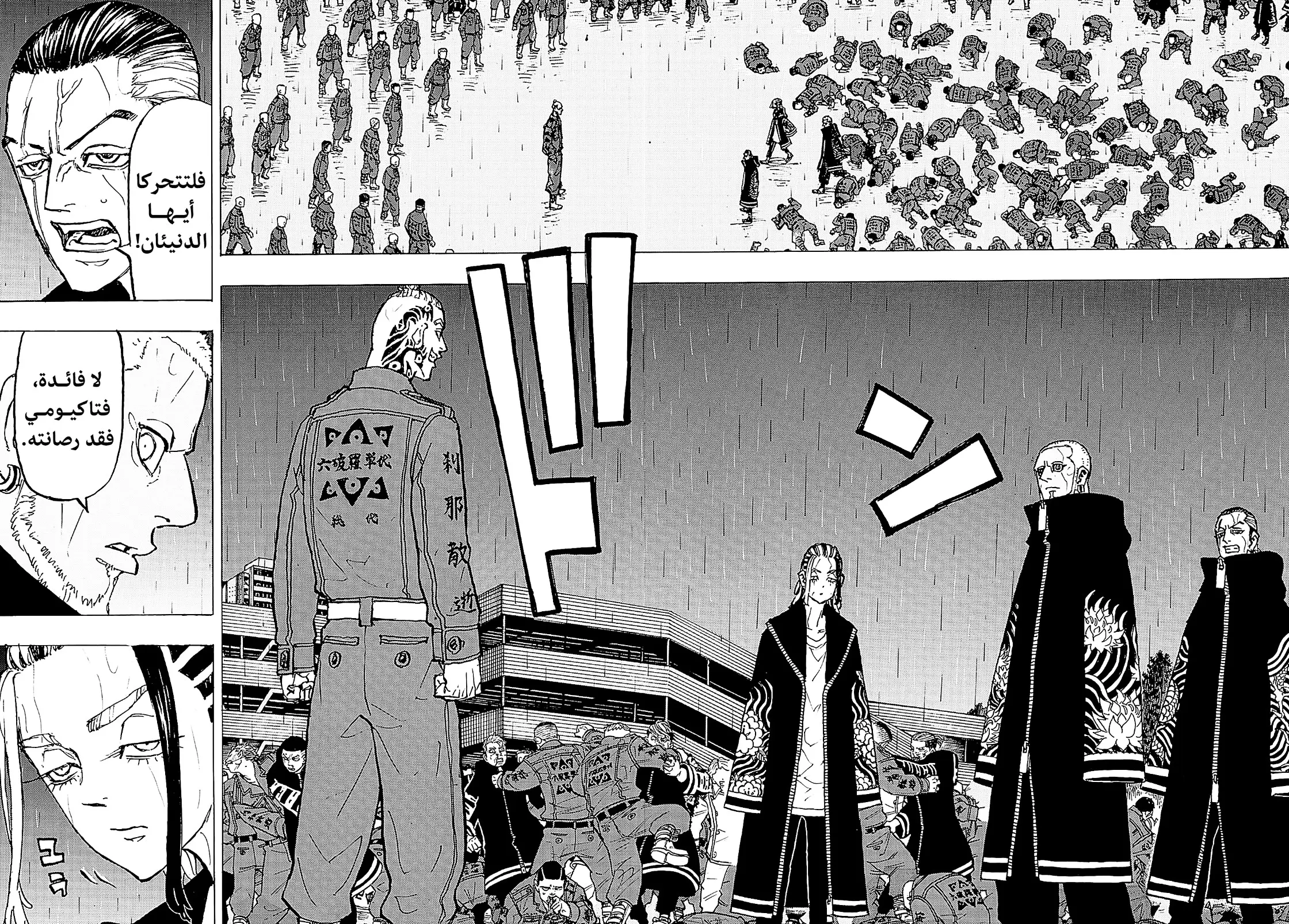 Read Tokyo Revengers AR Manga Online