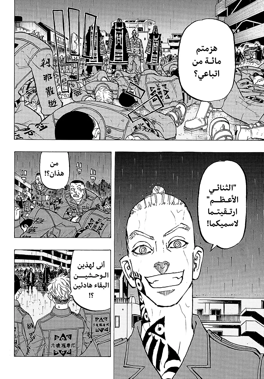 Read Tokyo Revengers AR Manga Online
