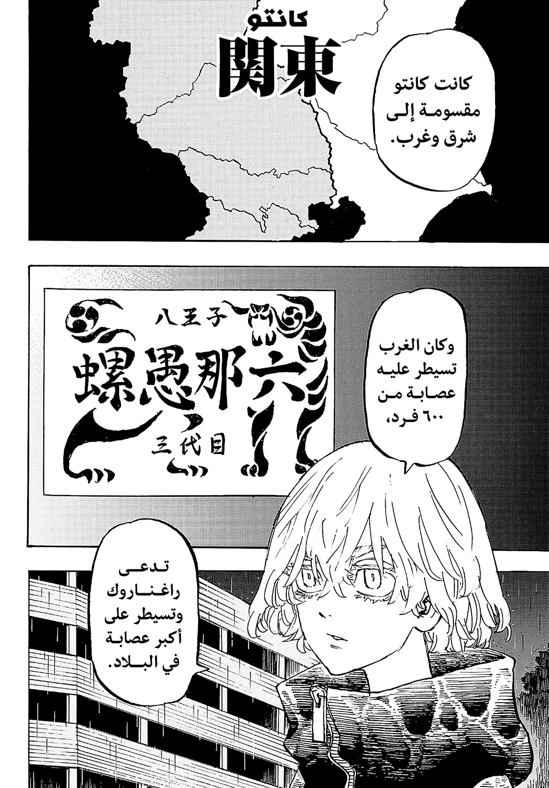 Read Tokyo Revengers AR Manga Online