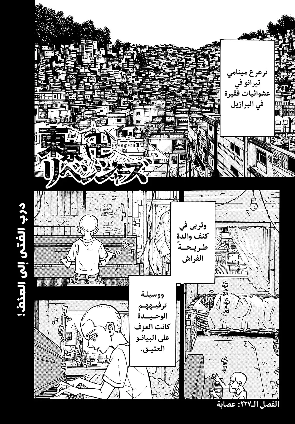 Read Tokyo Revengers AR Manga Online