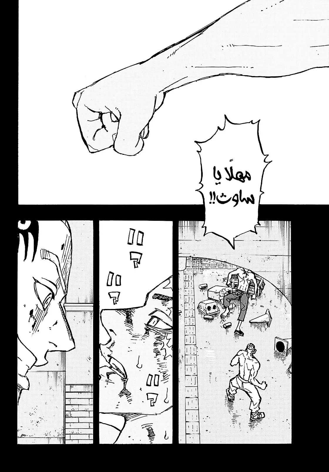 Read Tokyo Revengers AR Manga Online