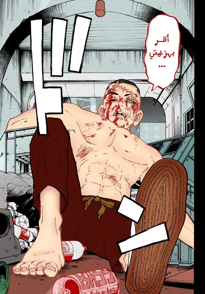 Read Tokyo Revengers AR Manga Online